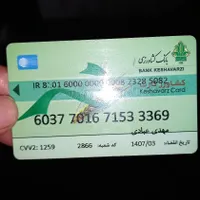 مدارکی گمشده