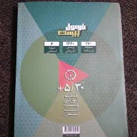 کتاب گاج|کتاب و مجله آموزشی|اهواز, بهارستان|دیوار