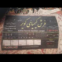 فرش ماشینی|فرش|شهرکرد, |دیوار