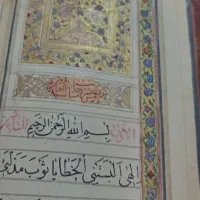 کتابچه دعا بسیار خوش خط (خط نسخ)