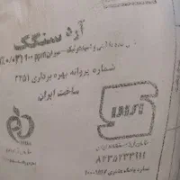 آرد سنگک دونه ای ۱۱۰۰