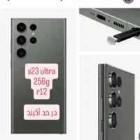 s23 ultra