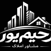 استخدام مشاور املاک رحیم پور