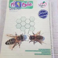 علوم نهم تیزهوشان خیلی سبز|کتاب و مجله آموزشی|مشهد, شهرک لشکر (شهرک غرب)|دیوار