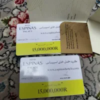 کارت هتل اسپیناس تهران