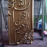 تابلودیواری بسم الله چوبی