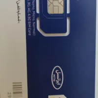 فروش خط ایرانسل