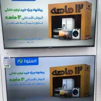 تلویزیون