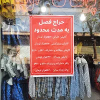 (خارج فصل پخش آریا) کاپشن پافر سویشرت بارانی بهاره
