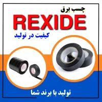 تولید و فروش و پخش چسب برق