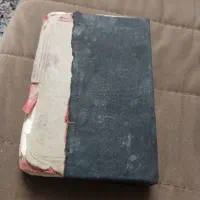 کتاب مفاتیح قدیمی