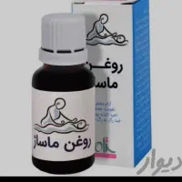 انواع روغن ماساژ درمانی