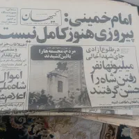 روزنامه قدیمی