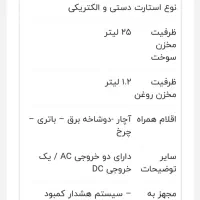موتور برق 11000SE راکون|ماشین‌آلات صنعتی|شیراز, گلشن|دیوار