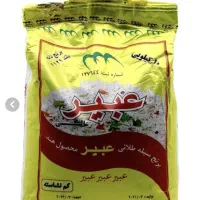 برنج هندی عبیر