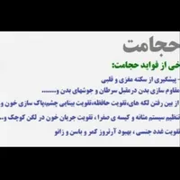 راهنمایی حجامت می کنم|فعالیت داوطلبانه|لاهیجان, گلستان|دیوار