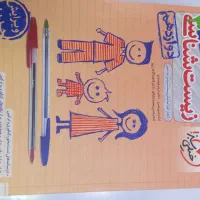 کتاب کمک درسی و پرتکرار تازه نو|کتاب و مجله آموزشی|دهگلان, |دیوار