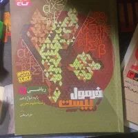 کتاب های امتحان نهایی