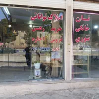 اجاره-مغازه-تجاری-بهارستان