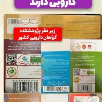 مشاوردرمان(دیابت،کبدچرب،مشکلات جنسی ناشی از دیابت)|آرایشی، بهداشتی، درمانی|قدس, شهر‌قدس|دیوار