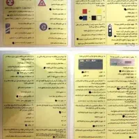 سوالات آیین نامه ماشین پایه سوم