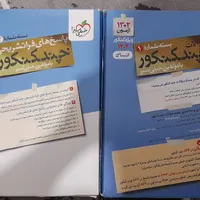 کتاب تست رشته انسانی(فرهنگیان)|کتاب و مجله آموزشی|رشت, لاکان شهر|دیوار