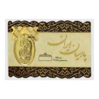 سکه پارسیان  ۱ گرم و ۱.۵ گرم