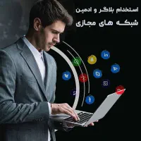 استخدام بلاگر و مدل