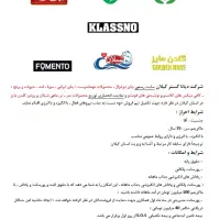 استخدام بازاریاب ( فروشنده ) غذایی