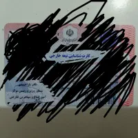 مدارک گمشده...