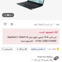 لبتاب لنوو