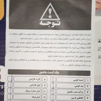 FF.آیفون تصویری.تابا.tada|صوتی و تصویری|اشتهارد, |دیوار
