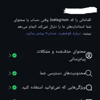 پیج اینستاگرام 5k|لوازم جانبی موبایل و تبلت|گرگان, |دیوار