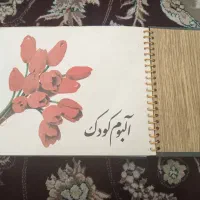 آلبوم کودک|اسباب و اثاث بچه|تهران, نعمت‌آباد|دیوار