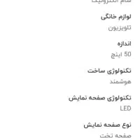 تلویزیون SAM هوشمند 50اینچ 4k|تلویزیون و پروژکتور|لاهیجان, کوی آزادگان|دیوار