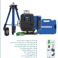 تراز لیزری ۴ بعدی