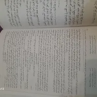 نهج البلاغه|کتاب و مجله مذهبی|مشهد, شهرک رازی|دیوار