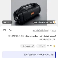 باند