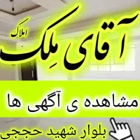 هوافضا تک واحدی3 خواب140متری کلیدنخورده*آقای مِلک*