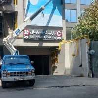 خدمات نیسان بالابر و جرثقیل احمدی