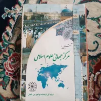 کلیات مجمع الدعوات کبیر