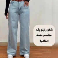 حراج شلوار پارچه ترک بدلیل تغییرشغل|لباس|جم, |دیوار