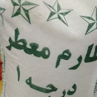 برنج ناب ایرانی|خوردنی و آشامیدنی|یزد, |دیوار