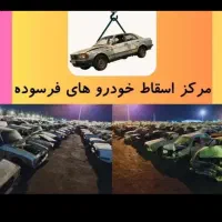 پیکان سواری اسقاط|خودرو سواری و وانت|لردگان, |دیوار