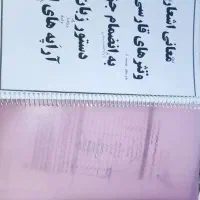 کتاب کمک درسی 9 ام|کتاب و مجله آموزشی|شیراز, شهرک سعدی|دیوار