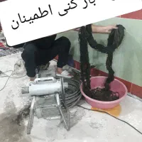 لوله بازکنی اطمینان ۲۴ ساعته باسابقه کار