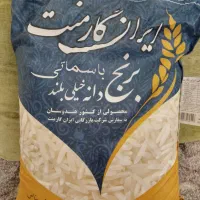 برنج ایران گارمنت