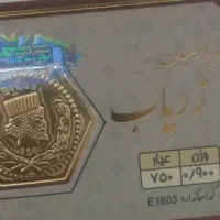 طلا آوا|جواهرات|یاسوج, |دیوار