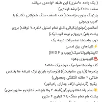 فروش آپارتمان/ شیرودی/ نواب/ امام رضا/حرم سرشور|فروش آپارتمان|مشهد, چهنو|دیوار