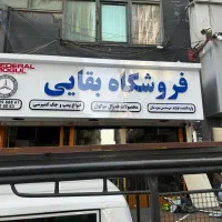 ساخت انواع تابلو تبلیغاتی،کامپوزیت،چلنیوم و استیل|خدمات پیشه و مهارت|تهران, گرگان|دیوار